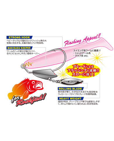 WORM231S Makisasu Blade Heavy Silver (Decoy) WORM231S Makisasu Blade Heavy Silver (Decoy)
