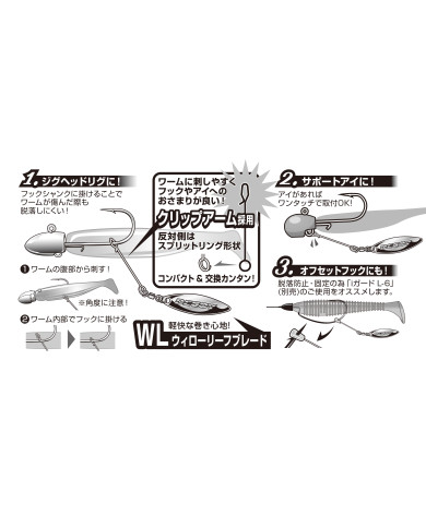 BL-10S Trailer Blade Willow (Decoy) BL-10S Trailer Blade Willow (Decoy)