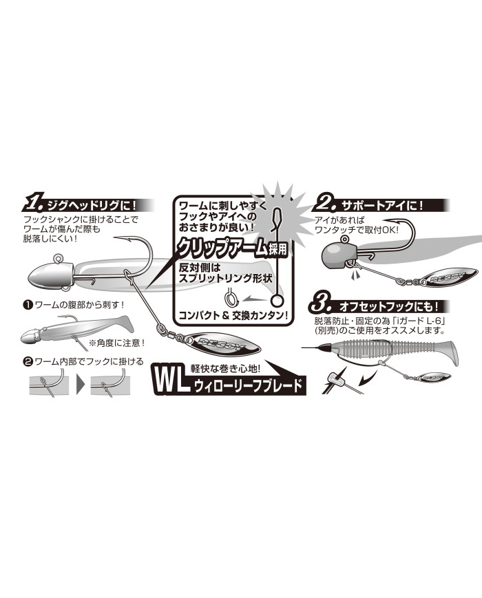 BL-10S Trailer Blade Willow (Decoy)