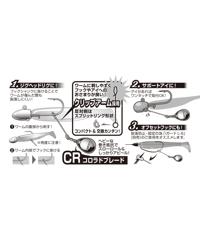 BL-11S Trailer Blade Colorado (Decoy)