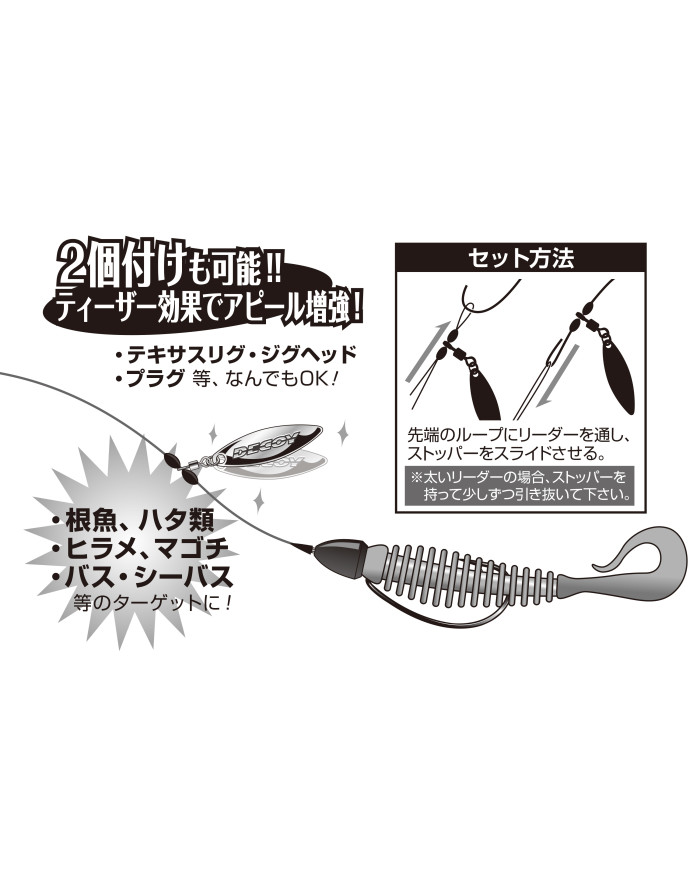 BL-12S Plus Blade Willow (Decoy)