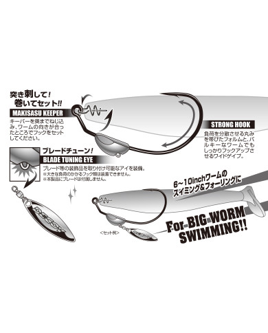 Worm130M Makisasu Magnum (Decoy) Worm130M Makisasu Magnum (Decoy)