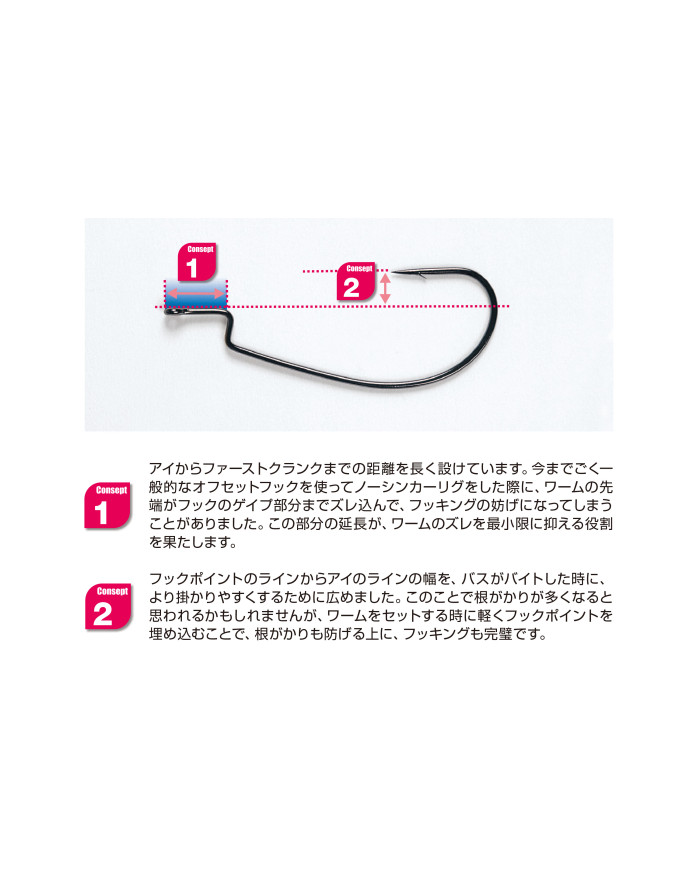 Worm15 Dream Hook (Decoy) Worm15 Dream Hook (Decoy)