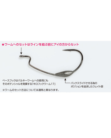Worm103 Back Switcher Hook (Decoy) Worm103 Back Switcher Hook (Decoy)