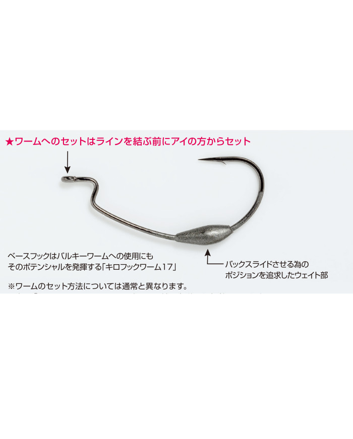Worm103 Back Switcher Hook (Decoy) Worm103 Back Switcher Hook (Decoy)