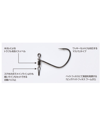 Worm120 HD Masubari Hook (Decoy) Worm120 HD Masubari Hook (Decoy)