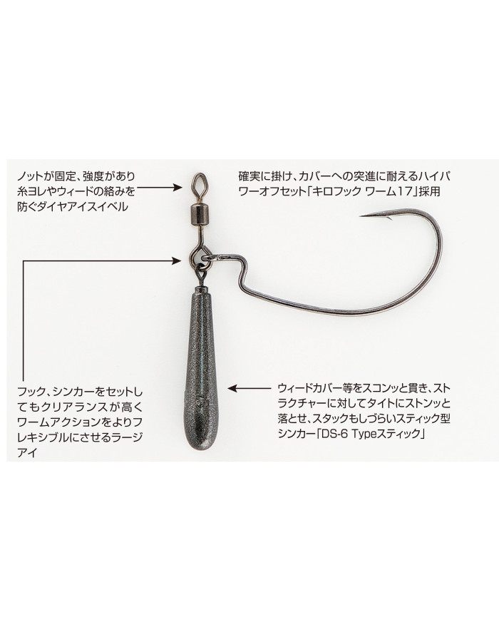 Worm217 Zero-Dan Jika Rig (Decoy) Worm217 Zero-Dan Jika Rig (Decoy)