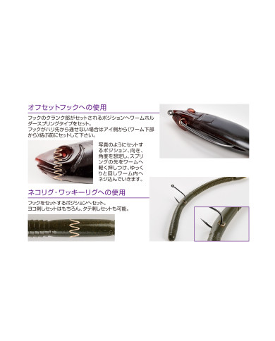 WH-02 Worm Holder Spring (Decoy) WH-02 Worm Holder Spring (Decoy)