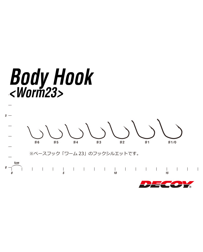 Worm108 Body Guard HD Hook (Decoy) Worm108 Body Guard HD Hook (Decoy)