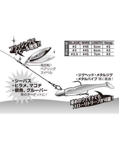 WL-11S Blade Leader Silver Willow (Decoy) WL-11S Blade Leader Silver Willow (Decoy)