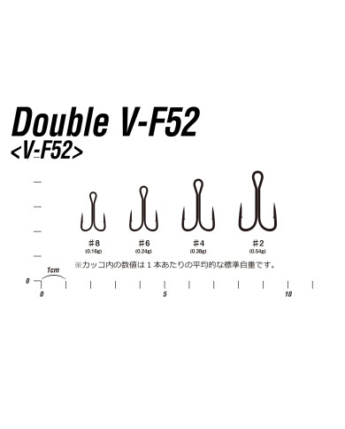 Double V-F52 Hook (Decoy) Double V-F52 Hook (Decoy)