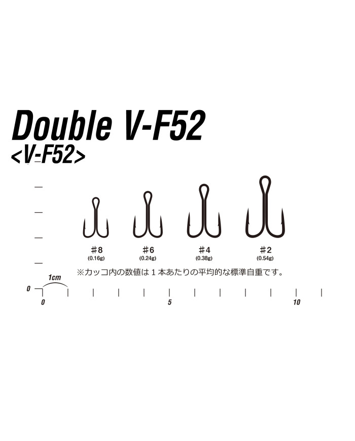 Double V-F52 Hook (Decoy)