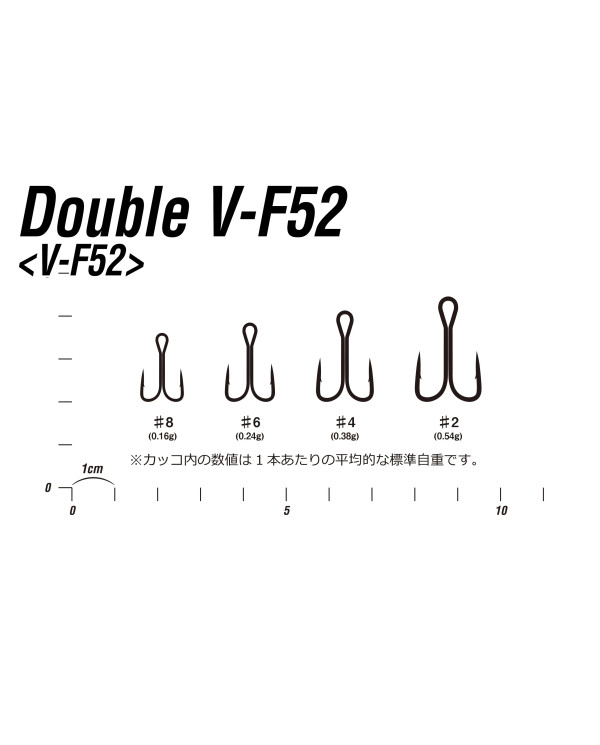 Double V-F52 Hook (Decoy) Double V-F52 Hook (Decoy)