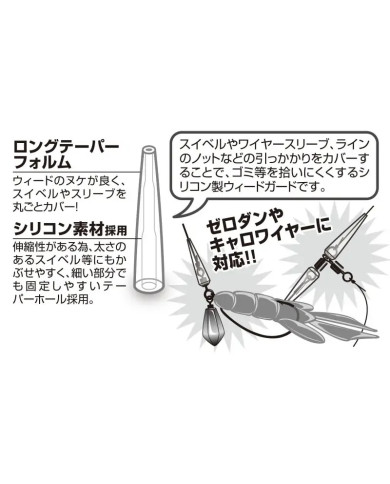 L-10 Long i-Guard (Decoy) L-10 Long i-Guard (Decoy)