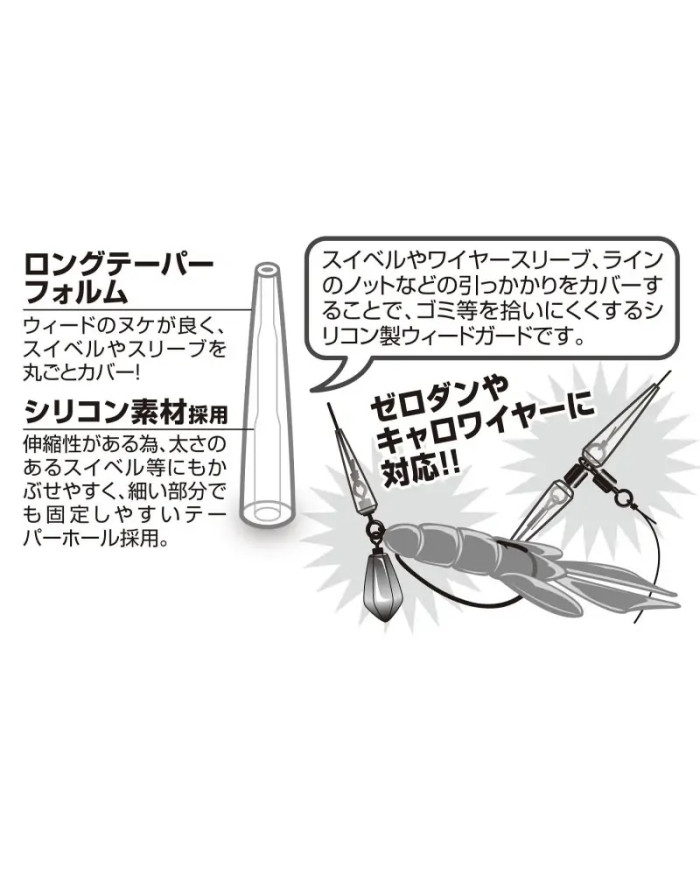 L-10 Long i-Guard (Decoy)