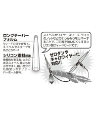 L-10 Long i-Guard (Decoy)