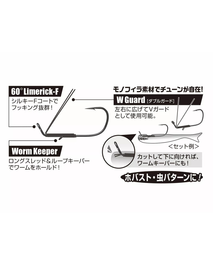 Worm153 FF Hook (Decoy) Worm153 FF Hook (Decoy)