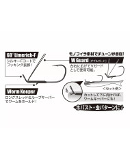 Worm153 FF Hook (Decoy) Worm153 FF Hook (Decoy)
