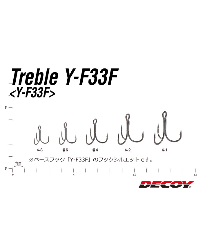 FB-5 Fibre TrebleTreble Hook Silky Coat Finish (Decoy)