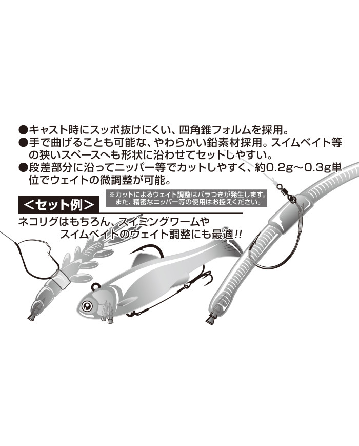 DS-10 Nail Weight Sinker (Decoy)